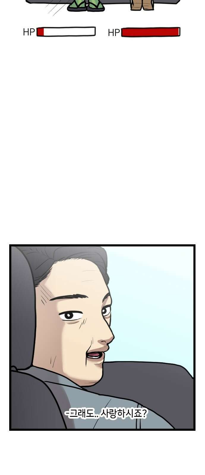 ㅋㅋ단편.zip 28화 INTP랑 ENFP랑 친구인 만화 - 인티비 작가 43