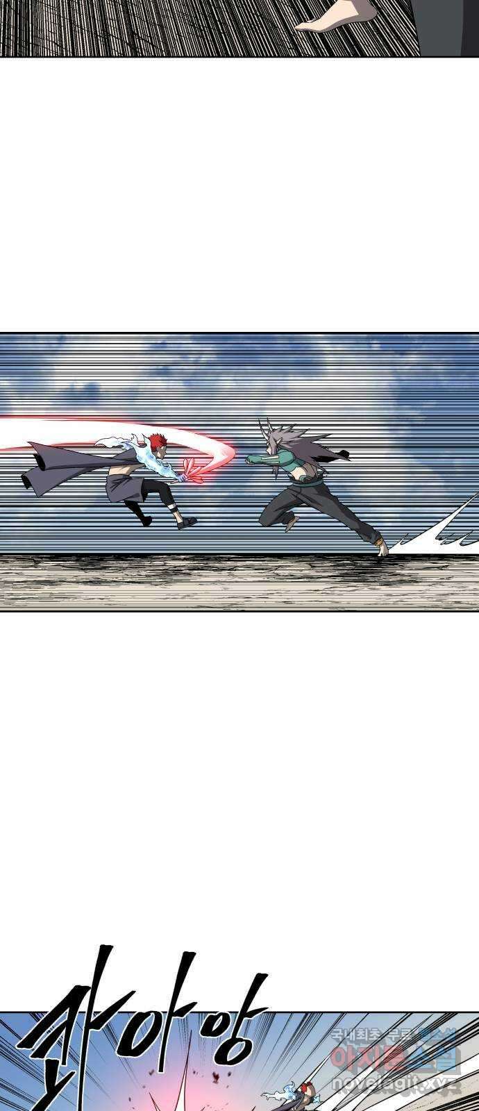 신군 97화 3