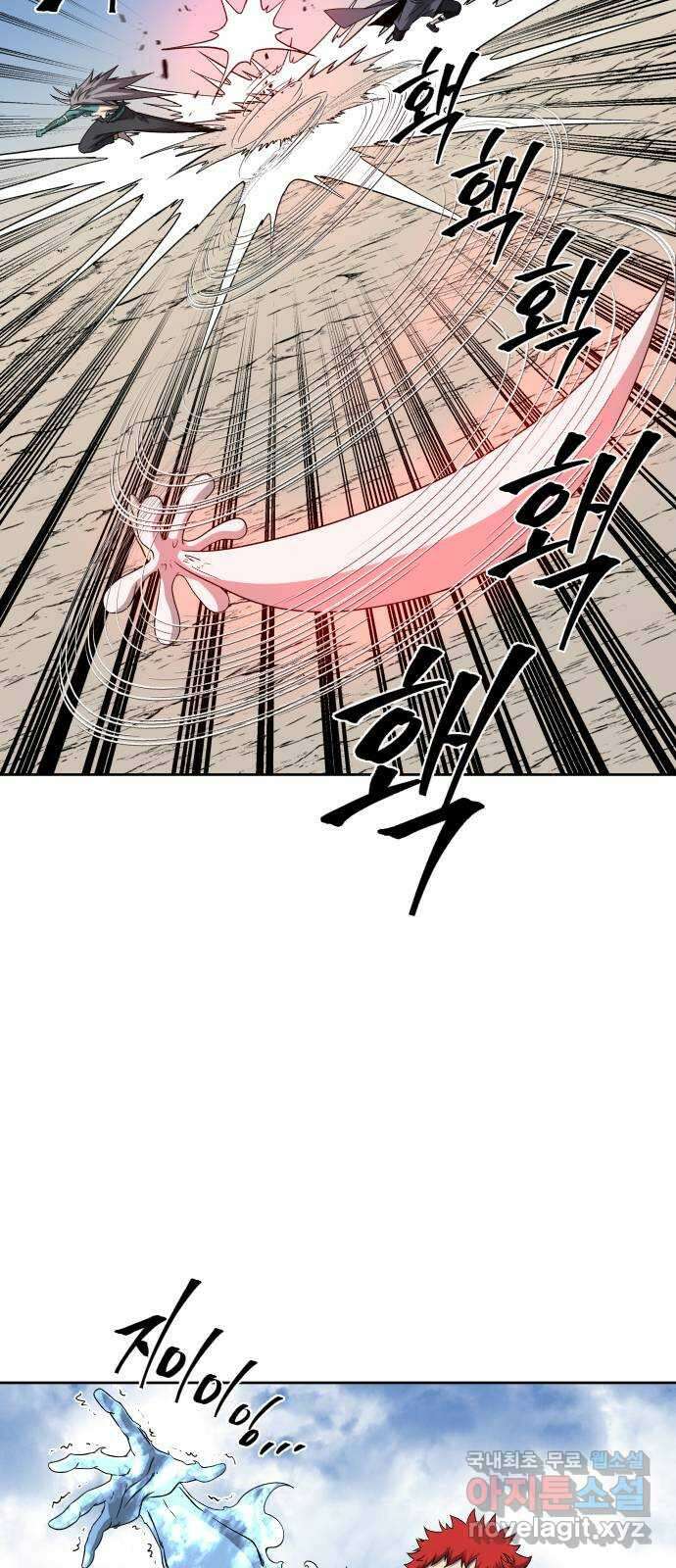 신군 97화 4