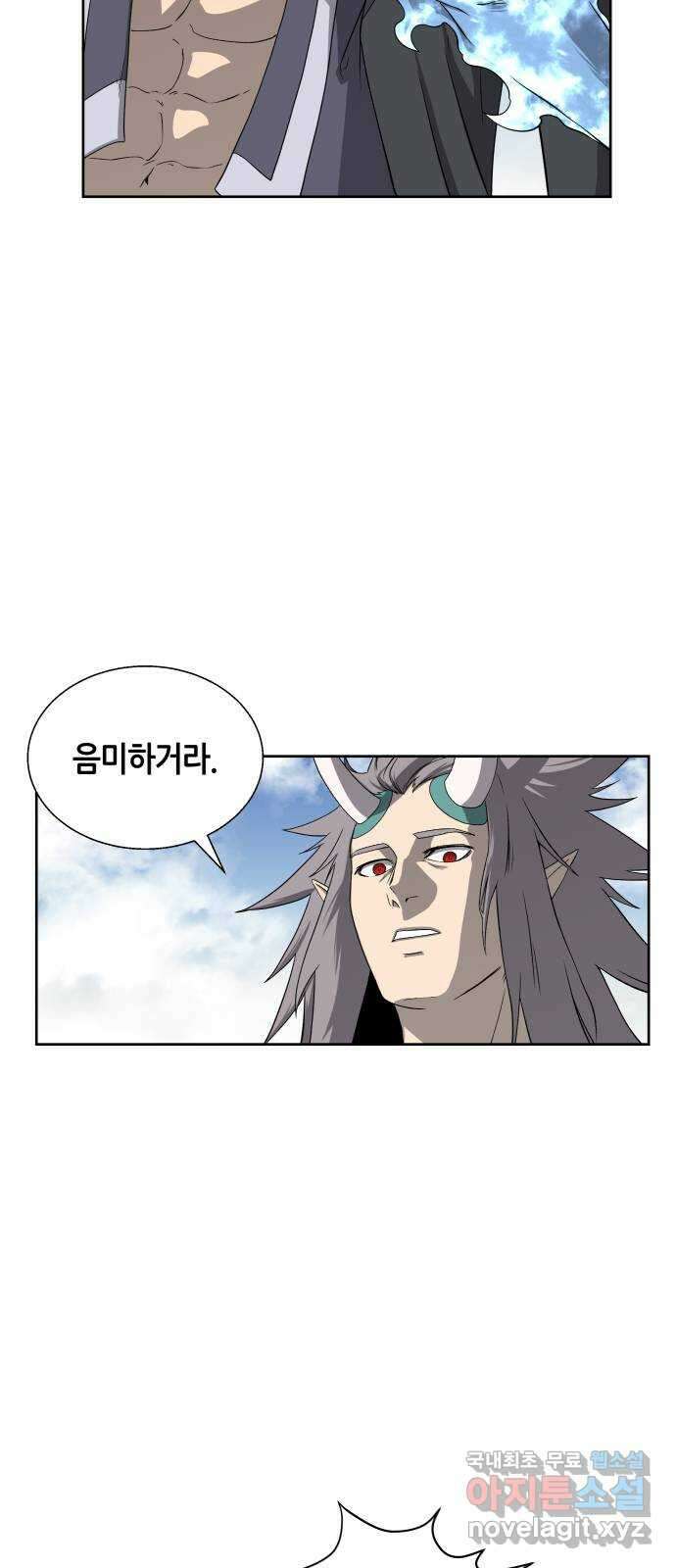 신군 97화 6