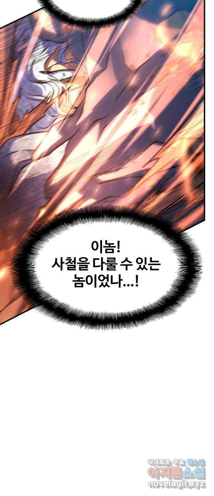 최후의 금빛아이 시즌2 26화 4
