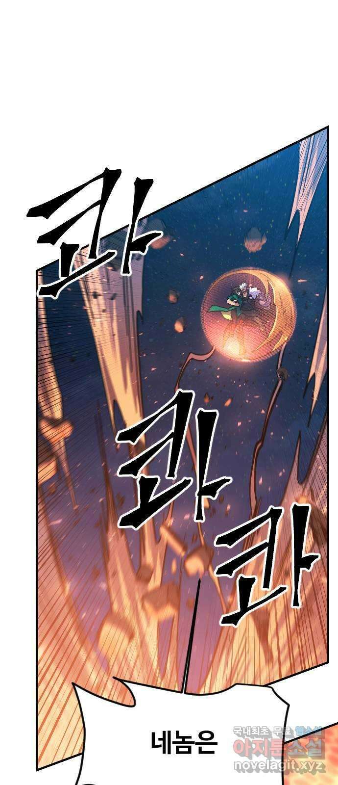 최후의 금빛아이 시즌2 26화 5