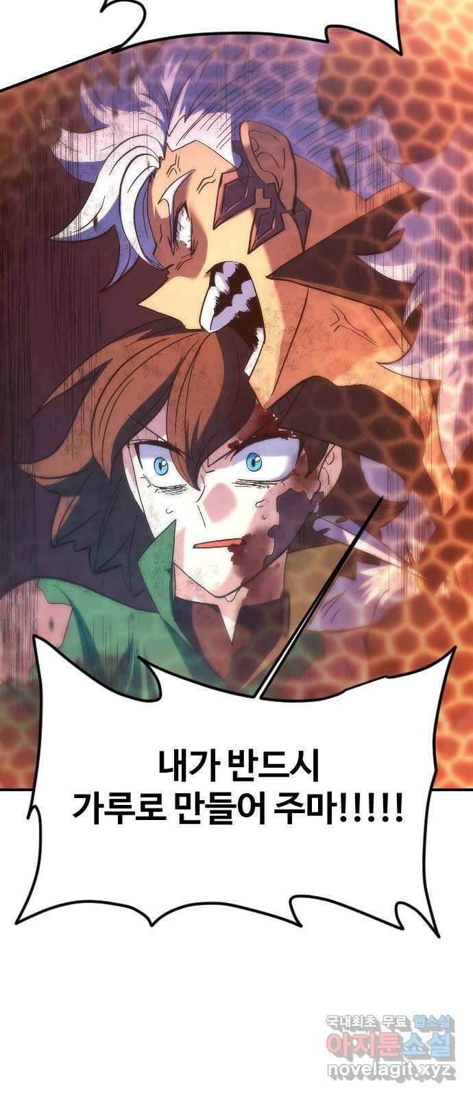 최후의 금빛아이 시즌2 26화 6