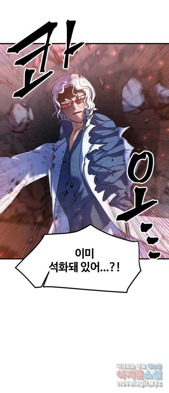 최후의 금빛아이 시즌2 26화 11