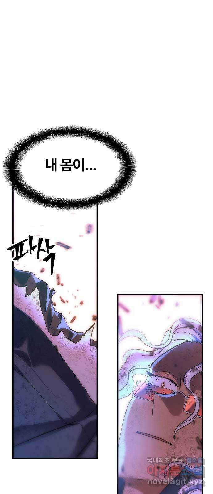 최후의 금빛아이 시즌2 26화 12
