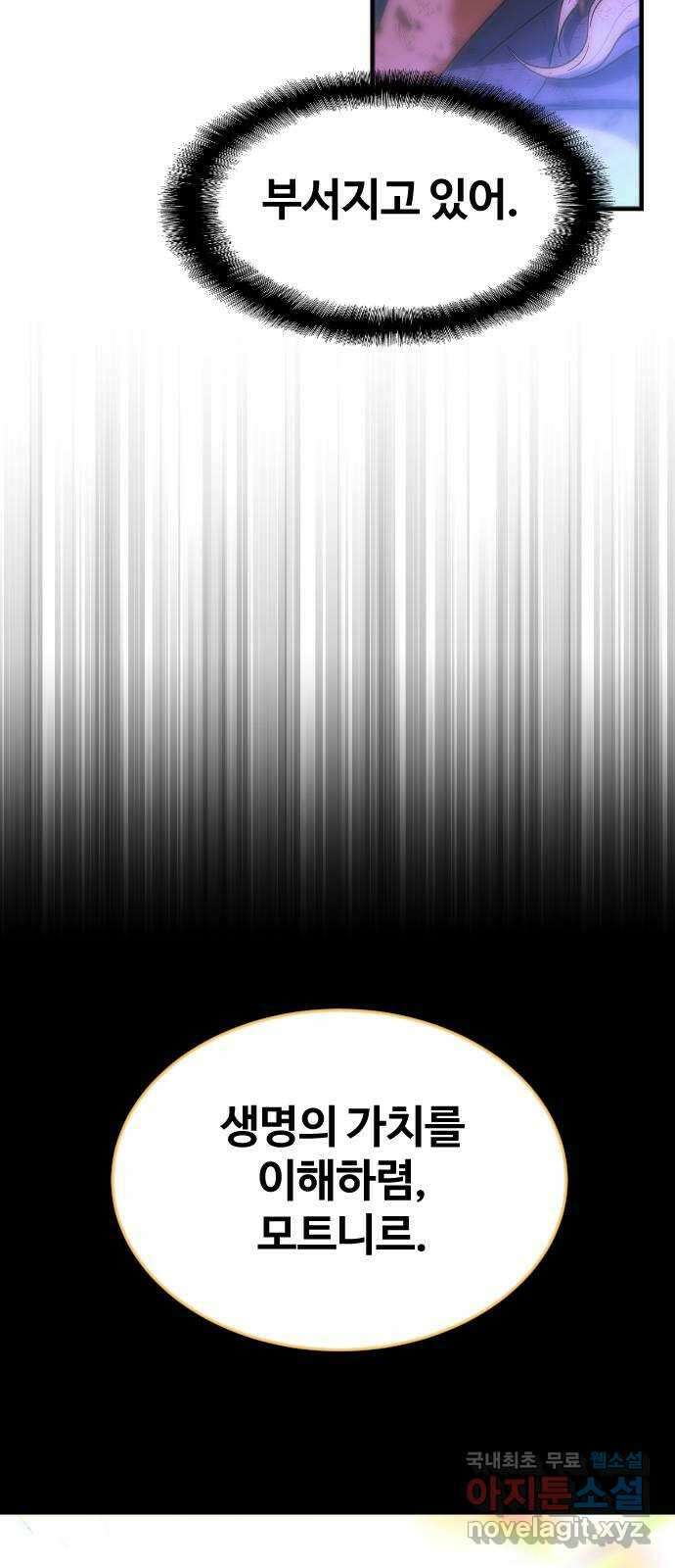 최후의 금빛아이 시즌2 26화 13