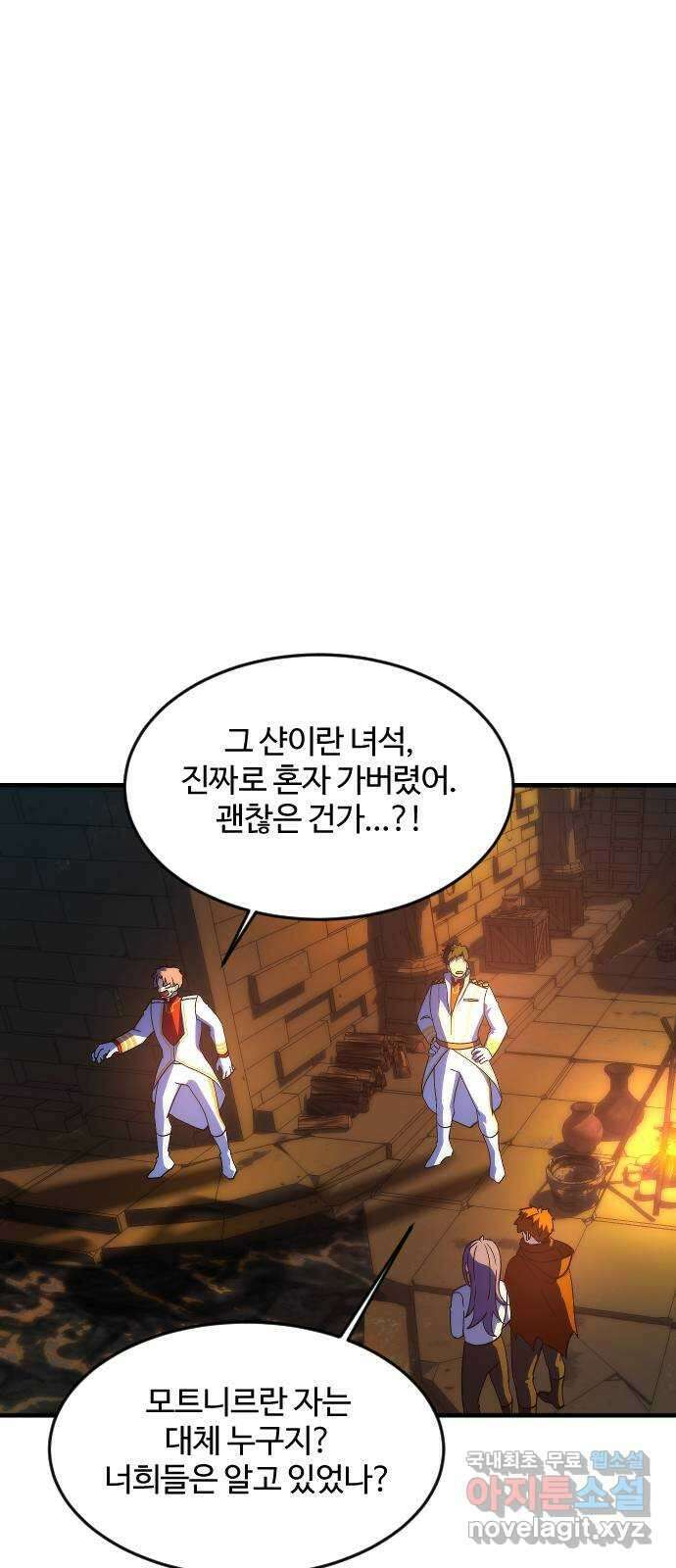 최후의 금빛아이 시즌2 26화 17