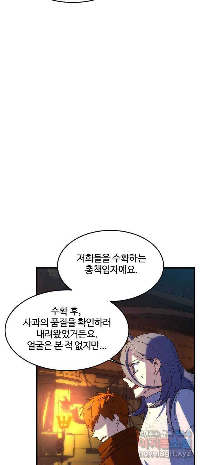 최후의 금빛아이 시즌2 26화 18