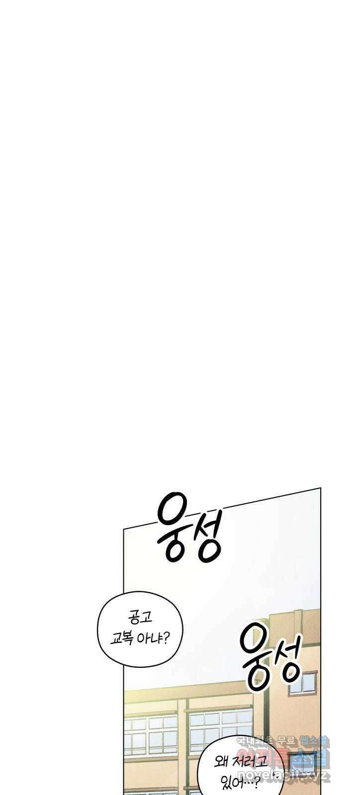 토마토가 돼라! 43화 : 고백 셔틀 1