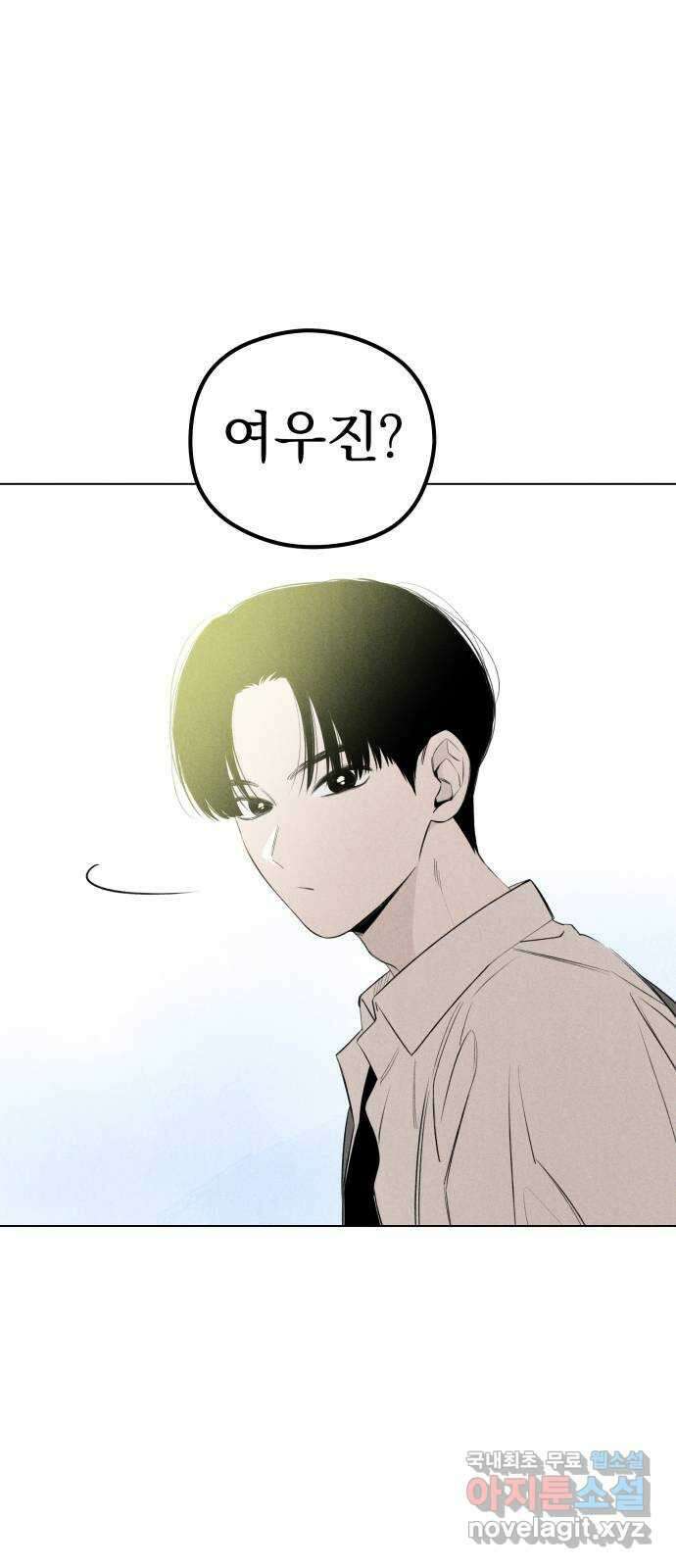 토마토가 돼라! 43화 : 고백 셔틀 3
