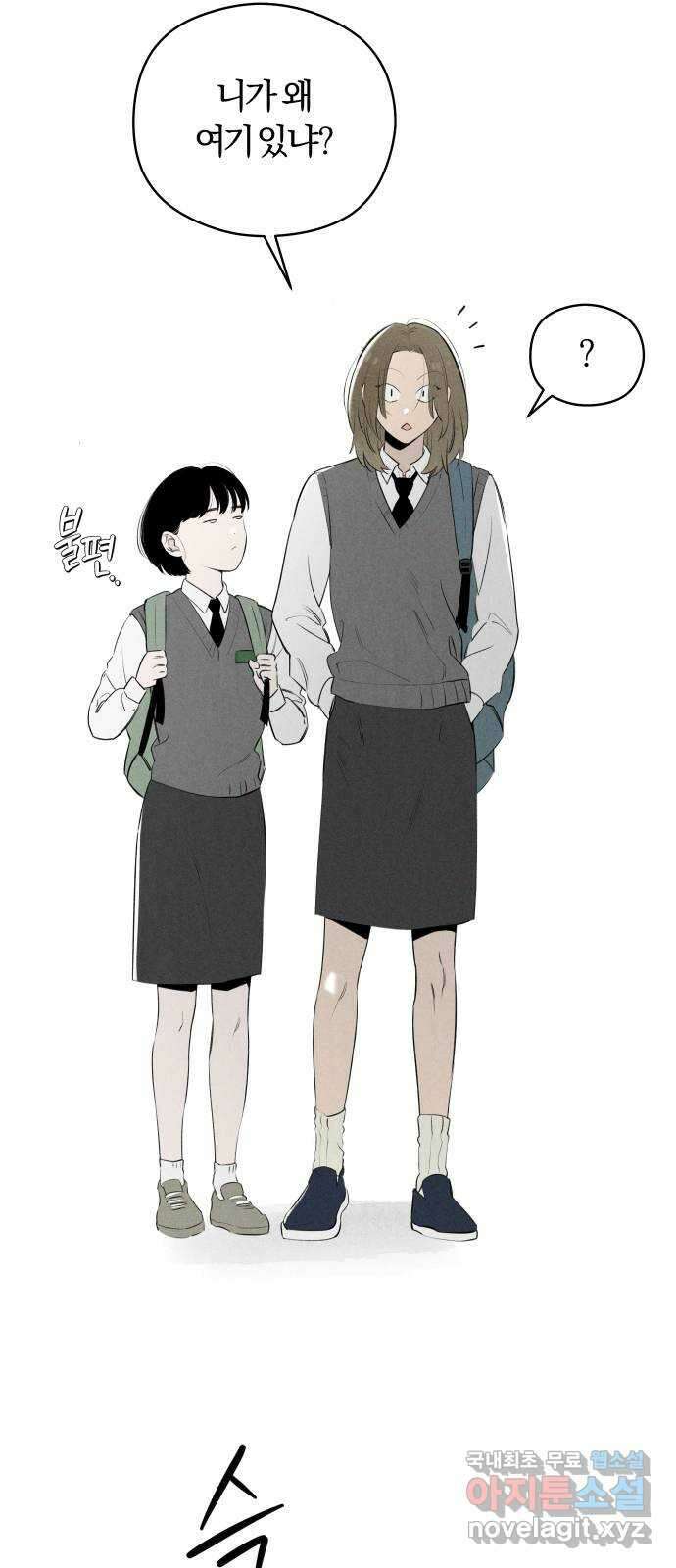토마토가 돼라! 43화 : 고백 셔틀 4
