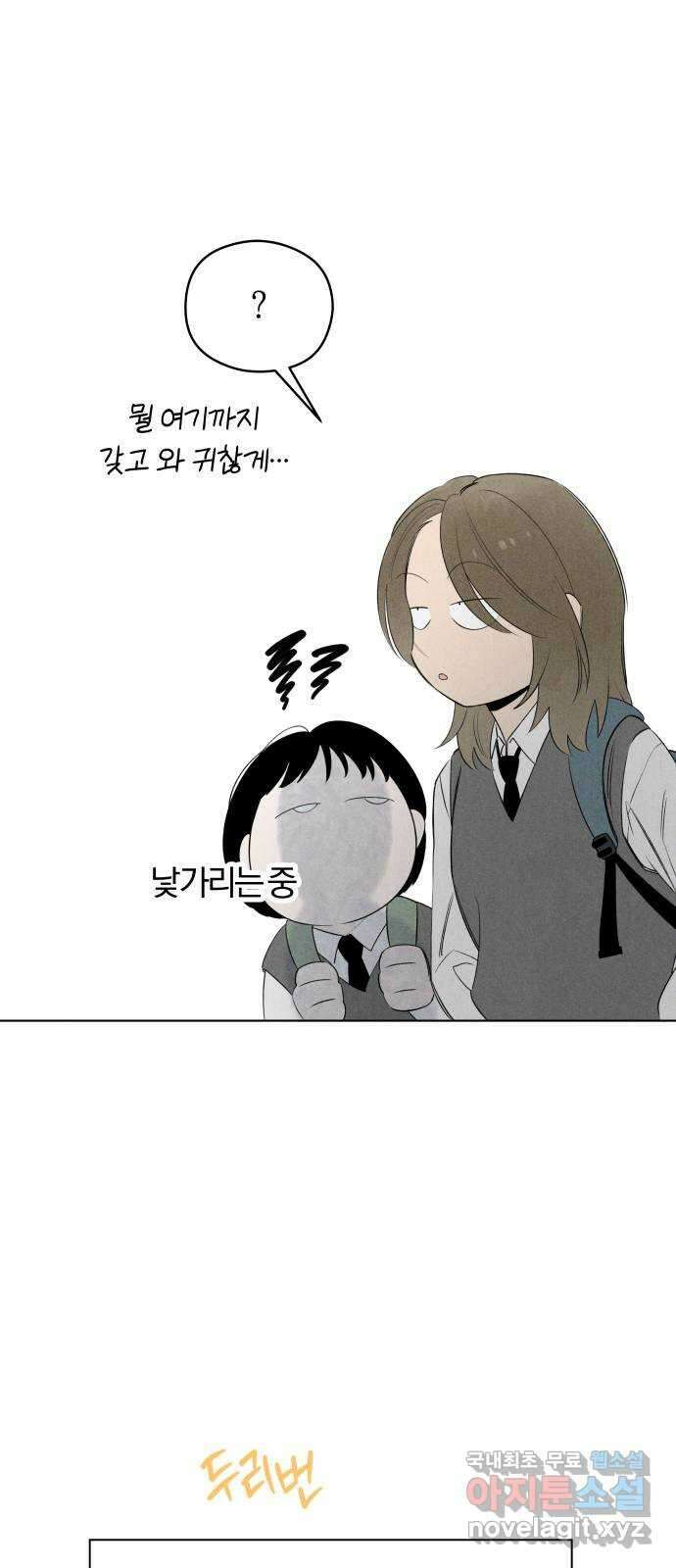 토마토가 돼라! 43화 : 고백 셔틀 6