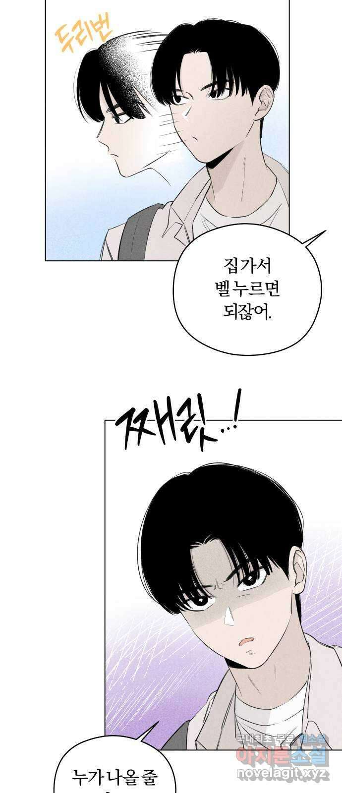 토마토가 돼라! 43화 : 고백 셔틀 7