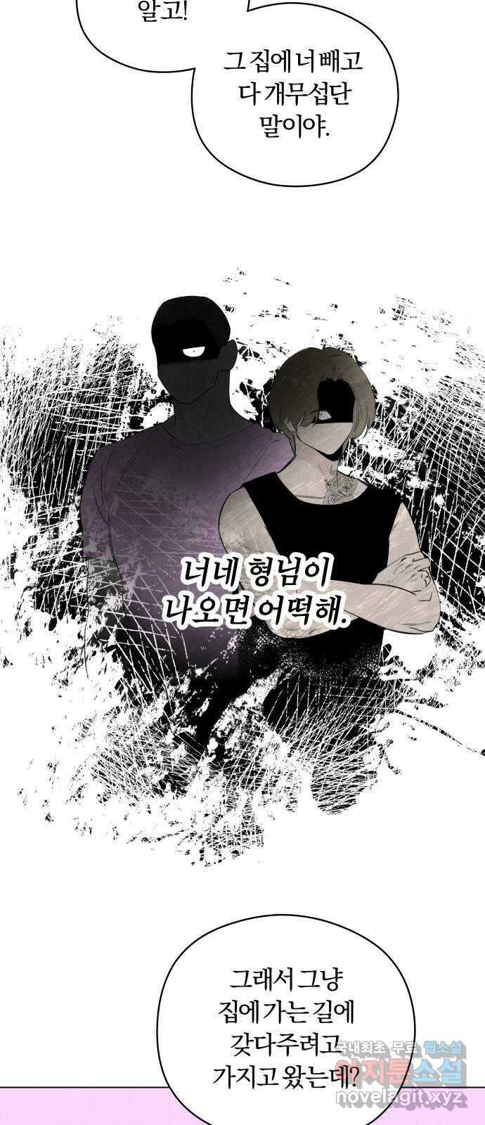 토마토가 돼라! 43화 : 고백 셔틀 8