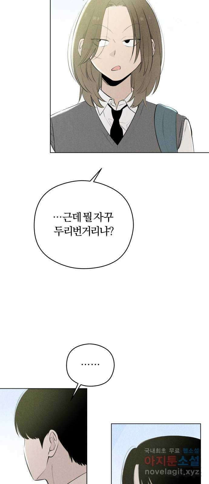 토마토가 돼라! 43화 : 고백 셔틀 10