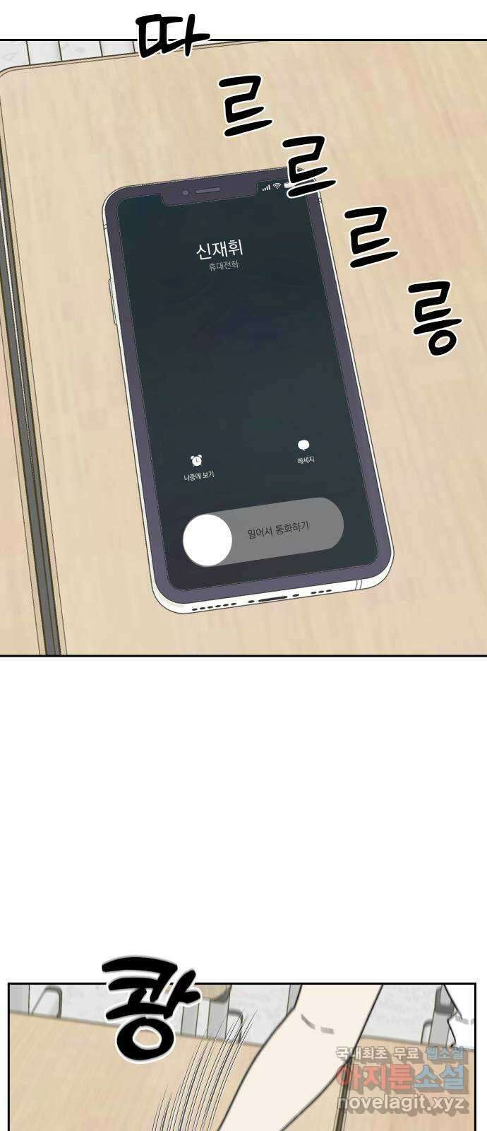 러브 똘츄얼리 27화 2