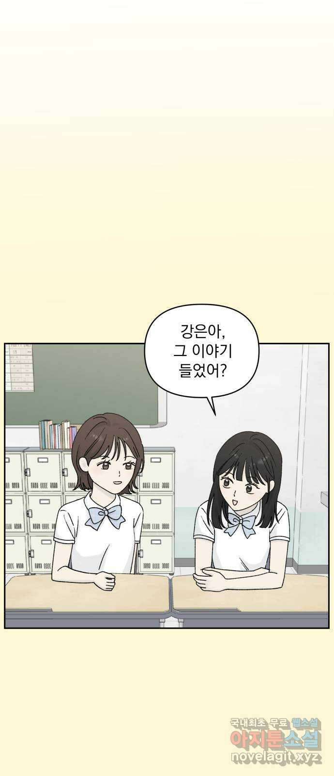 러브 똘츄얼리 27화 7