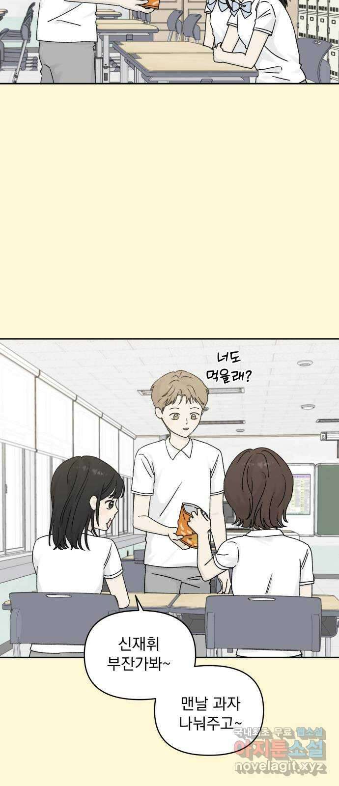 러브 똘츄얼리 27화 9