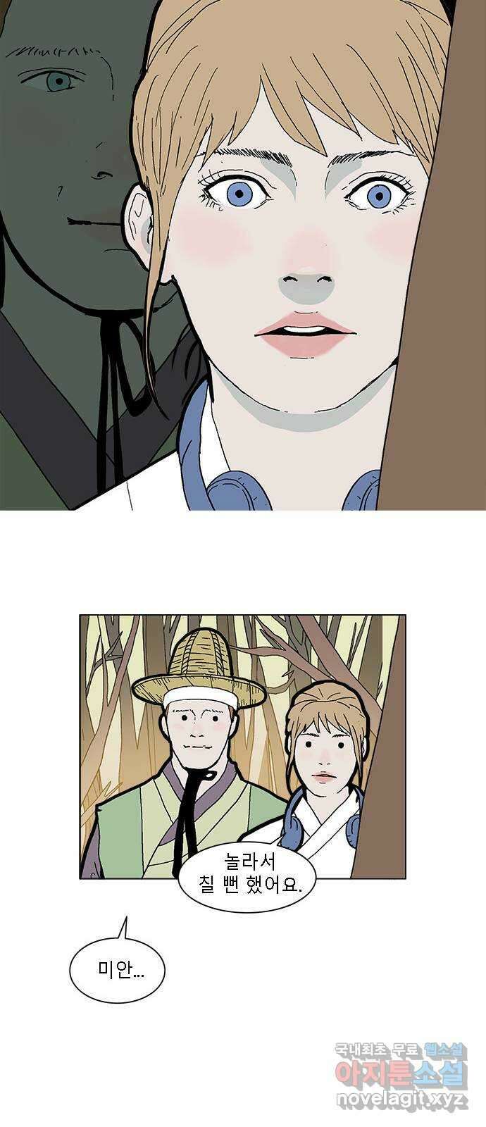 엘프 32화 6