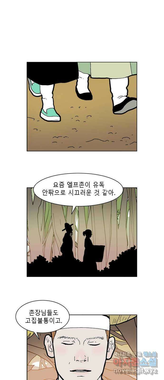 엘프 32화 7