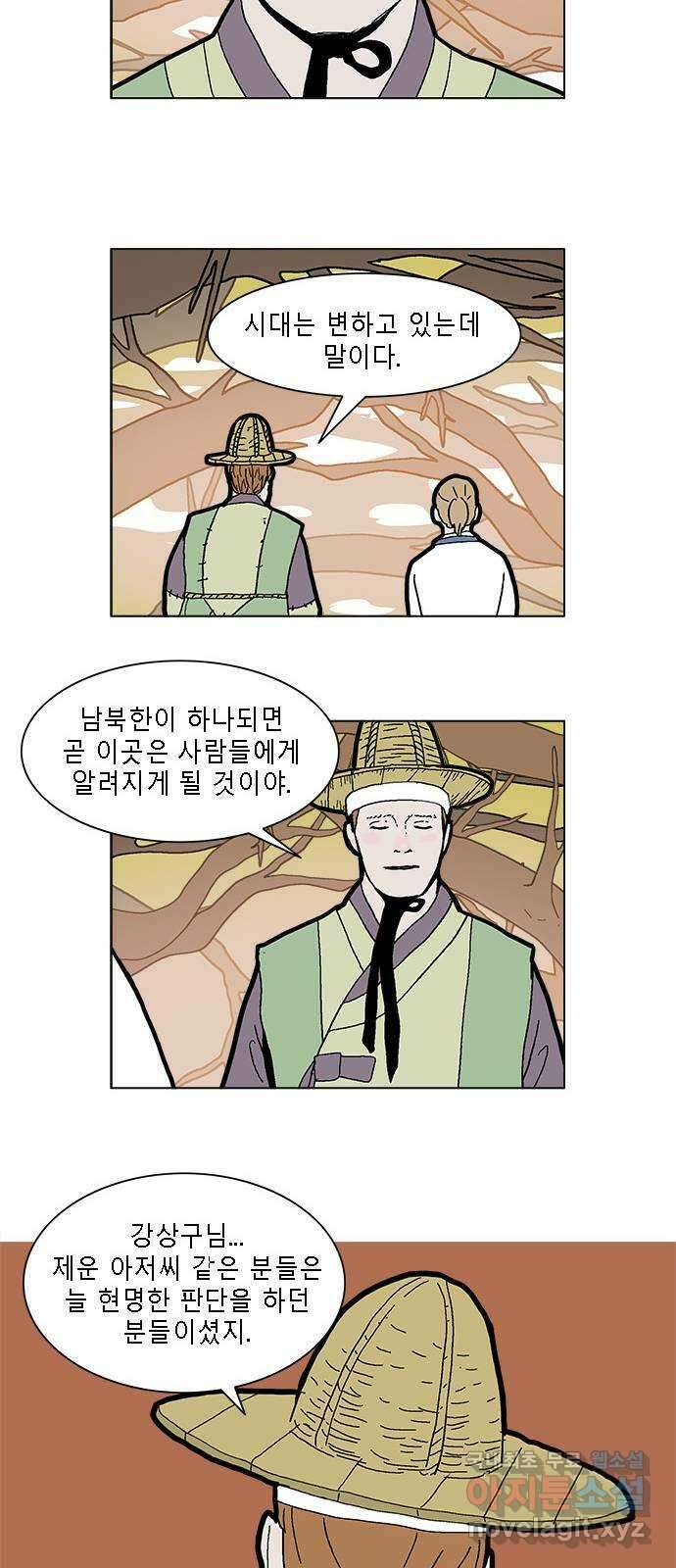 엘프 32화 8