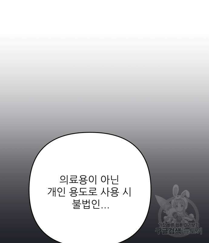 칼가는 소녀 170화 2