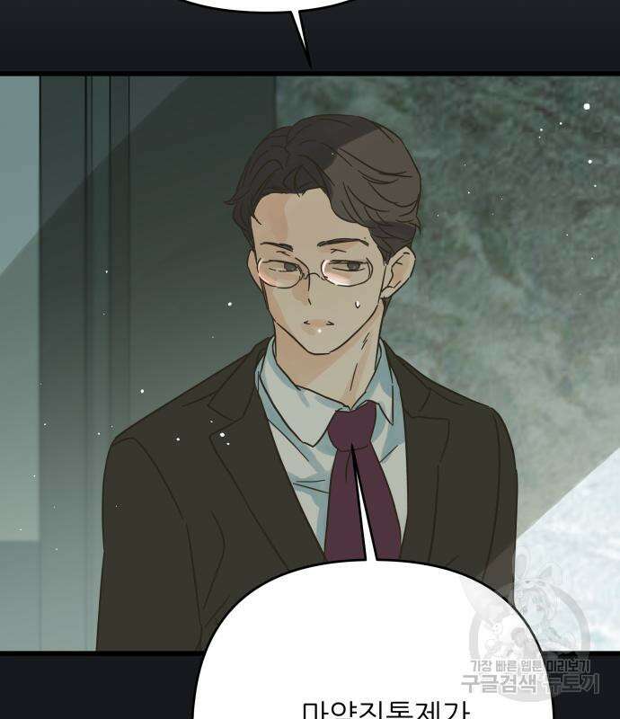 칼가는 소녀 170화 3