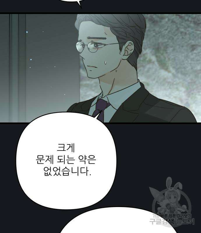 칼가는 소녀 170화 6