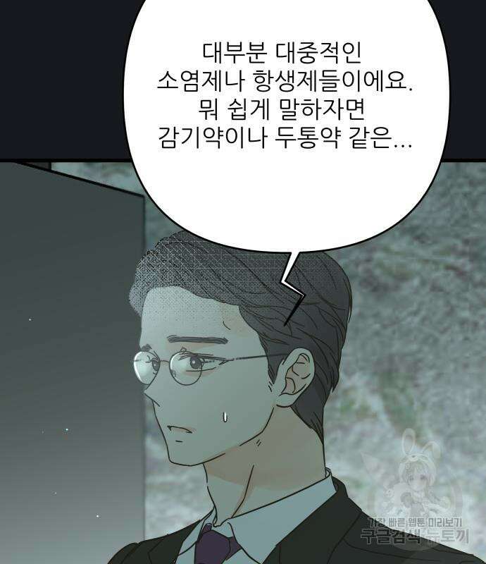 칼가는 소녀 170화 7