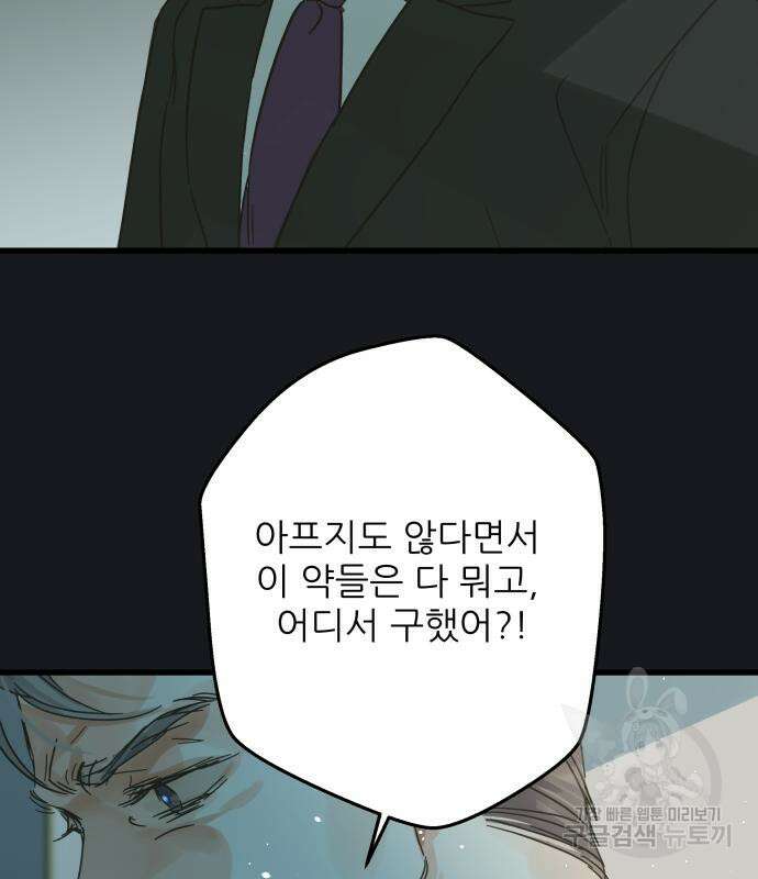 칼가는 소녀 170화 8
