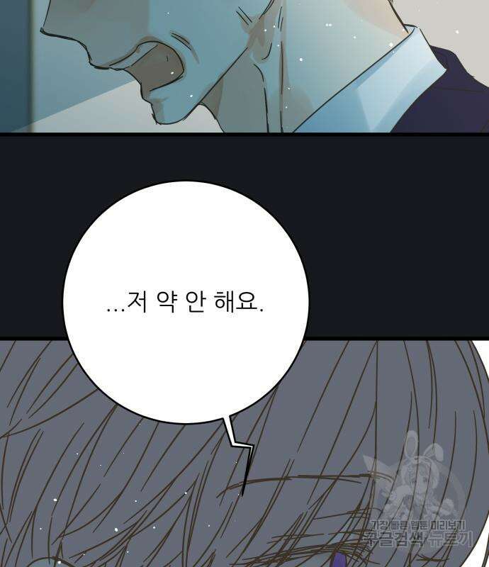칼가는 소녀 170화 9