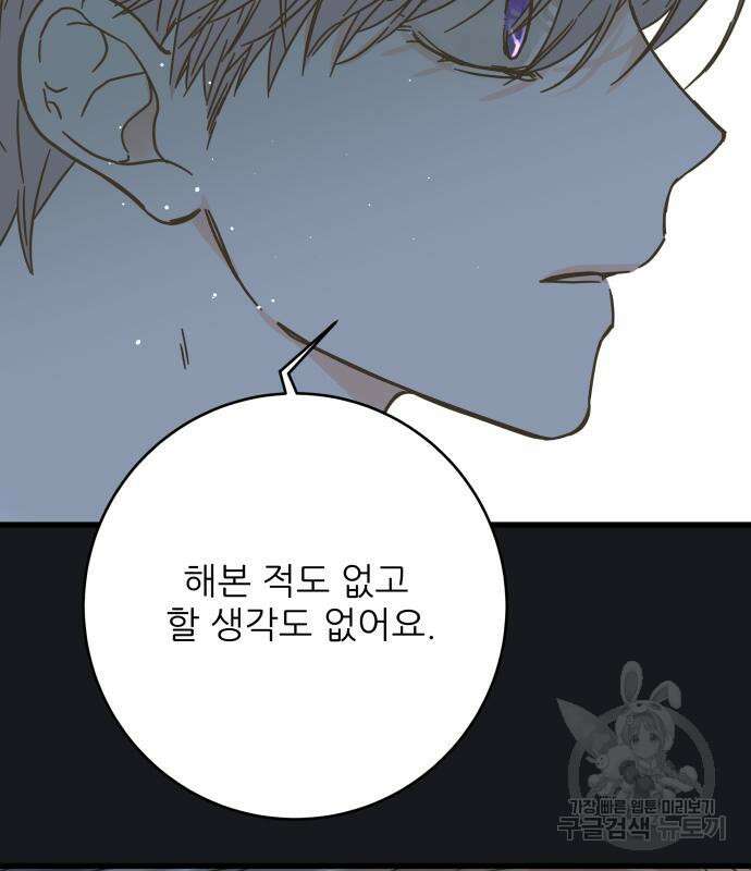 칼가는 소녀 170화 10