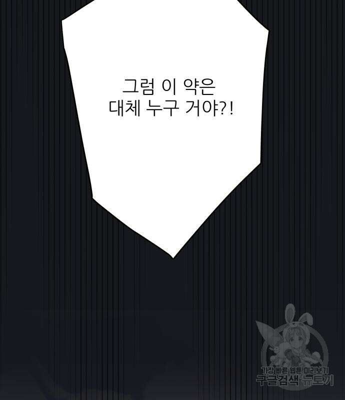 칼가는 소녀 170화 12