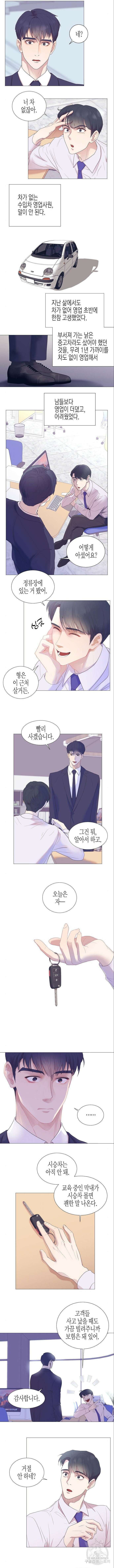 영업 천재가 되었다 7화 2