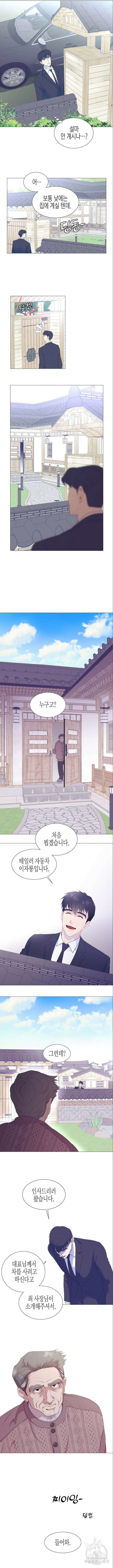 영업 천재가 되었다 7화 5