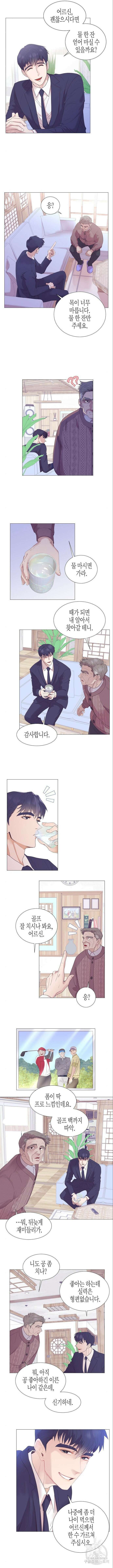 영업 천재가 되었다 7화 7