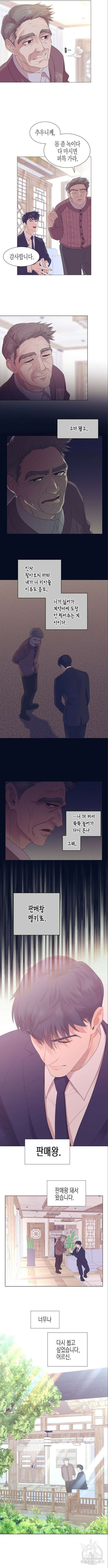 영업 천재가 되었다 7화 8