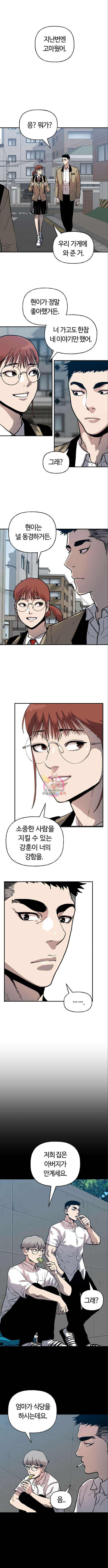 보스리턴 5화 1