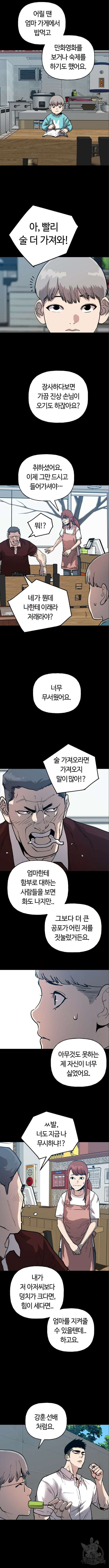 보스리턴 5화 2