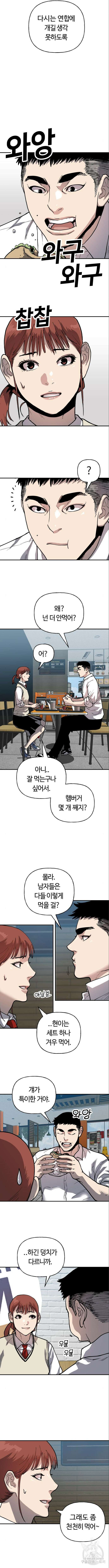 보스리턴 5화 6
