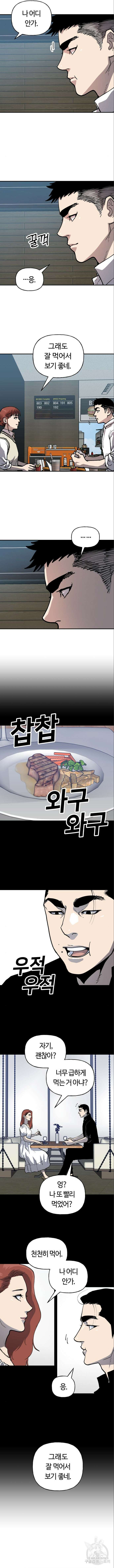 보스리턴 5화 7
