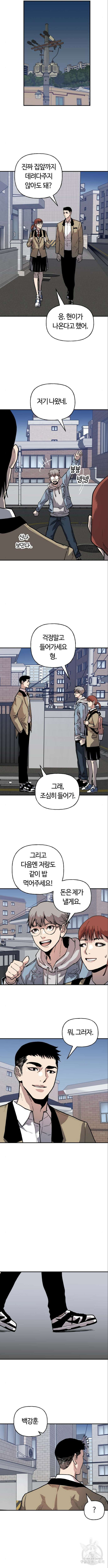 보스리턴 5화 8