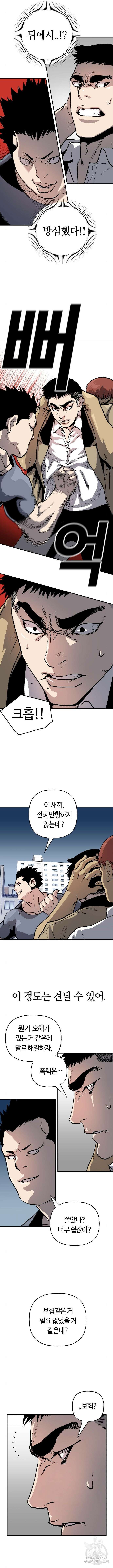 보스리턴 5화 10