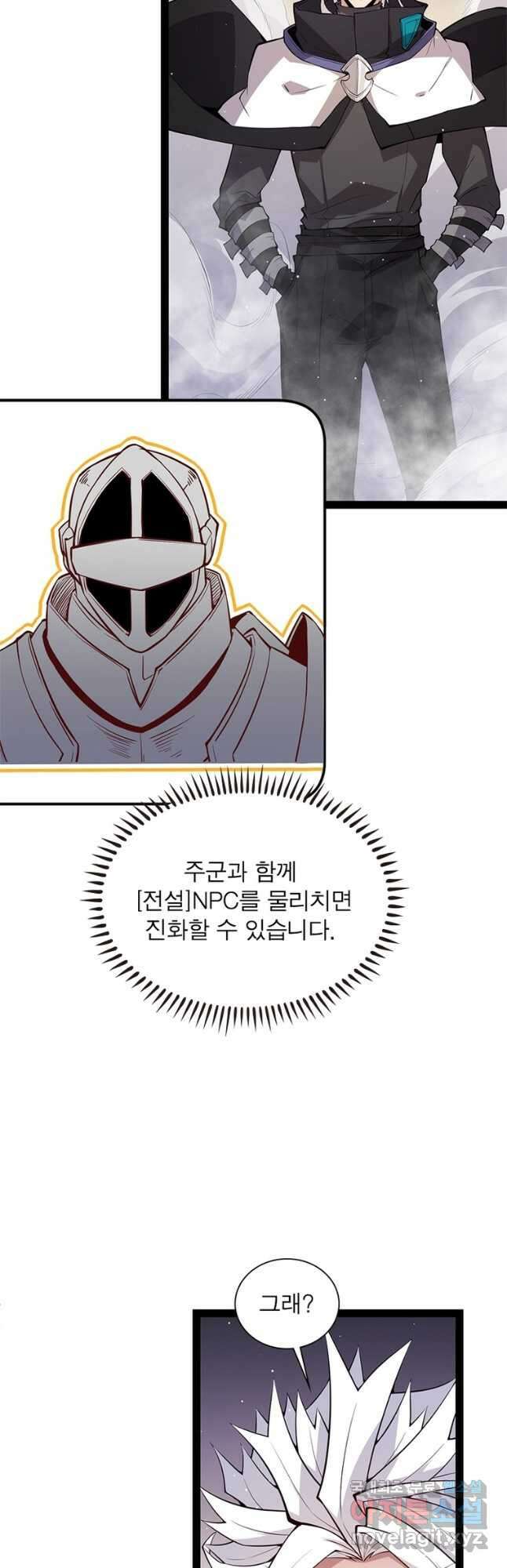 어웨이크닝 회귀 플레이어 144화 3