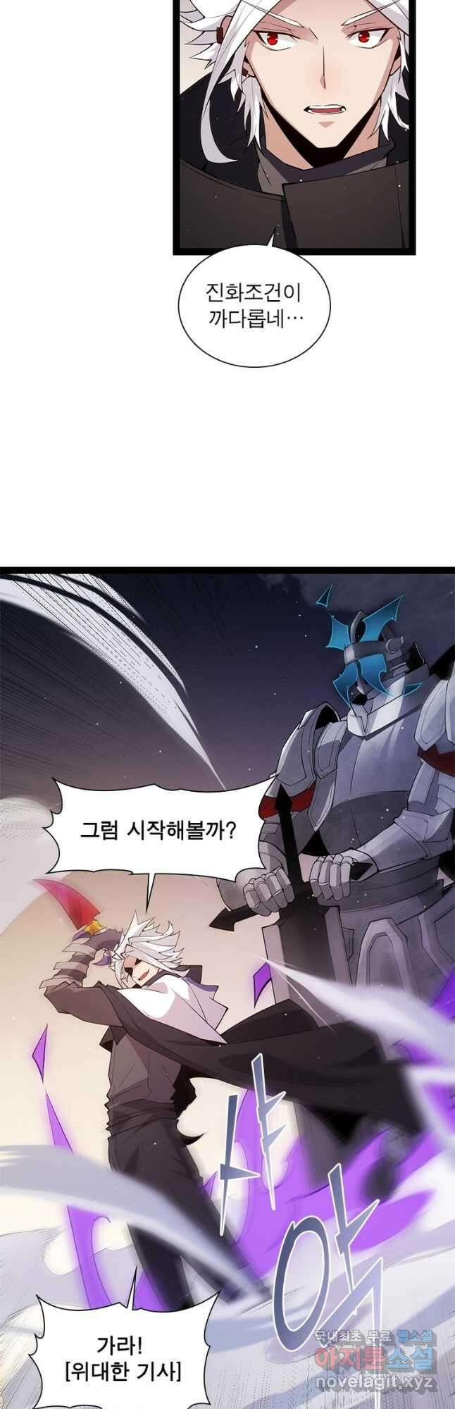 어웨이크닝 회귀 플레이어 144화 4