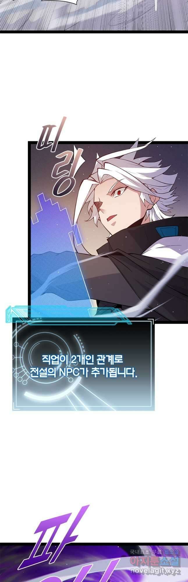 어웨이크닝 회귀 플레이어 144화 5