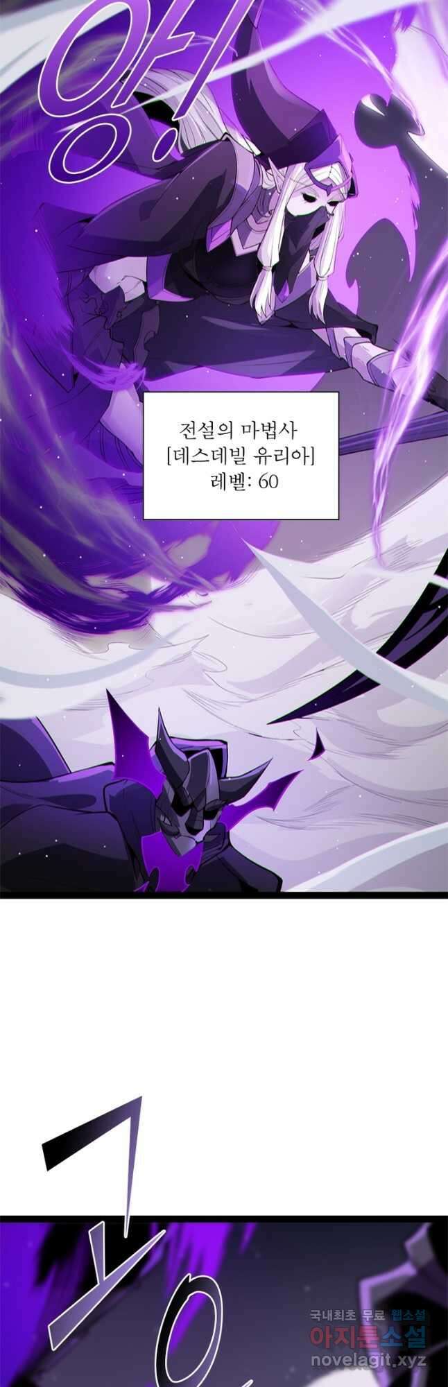 어웨이크닝 회귀 플레이어 144화 6