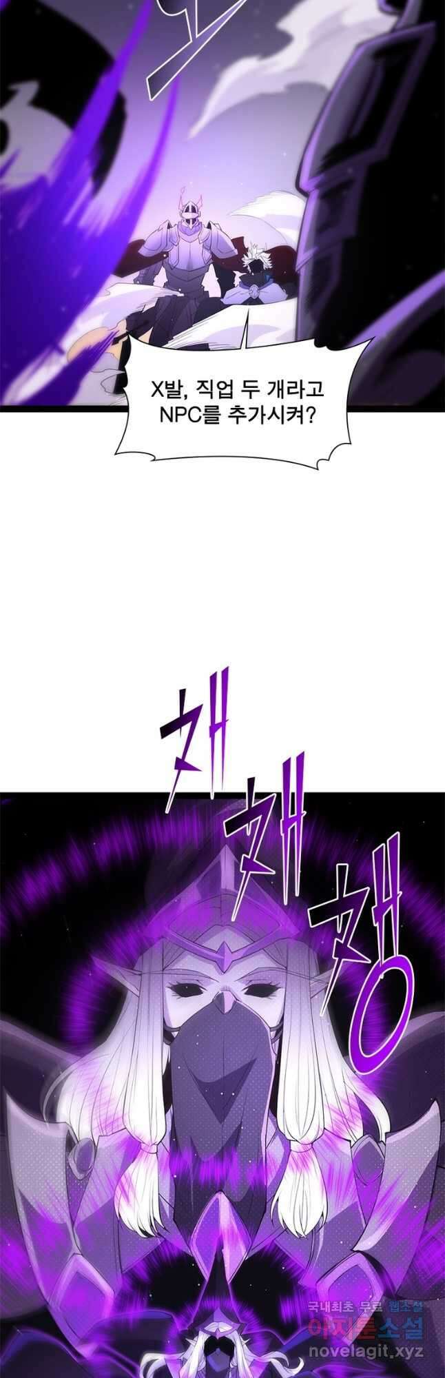 어웨이크닝 회귀 플레이어 144화 7
