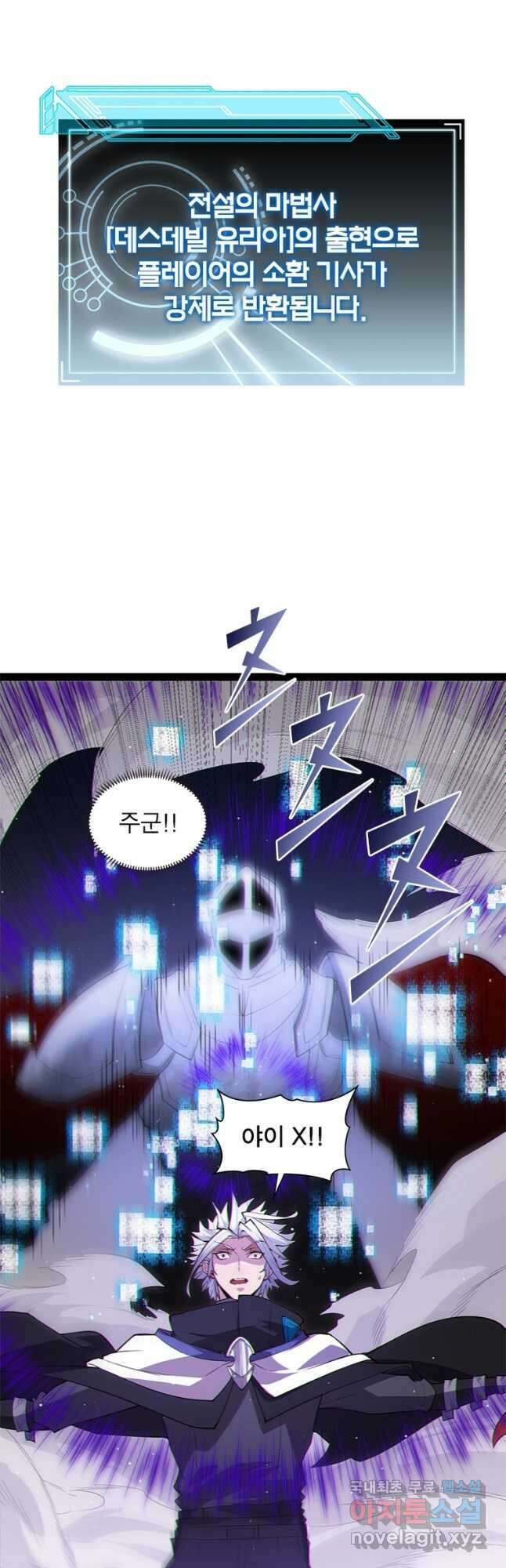 어웨이크닝 회귀 플레이어 144화 9