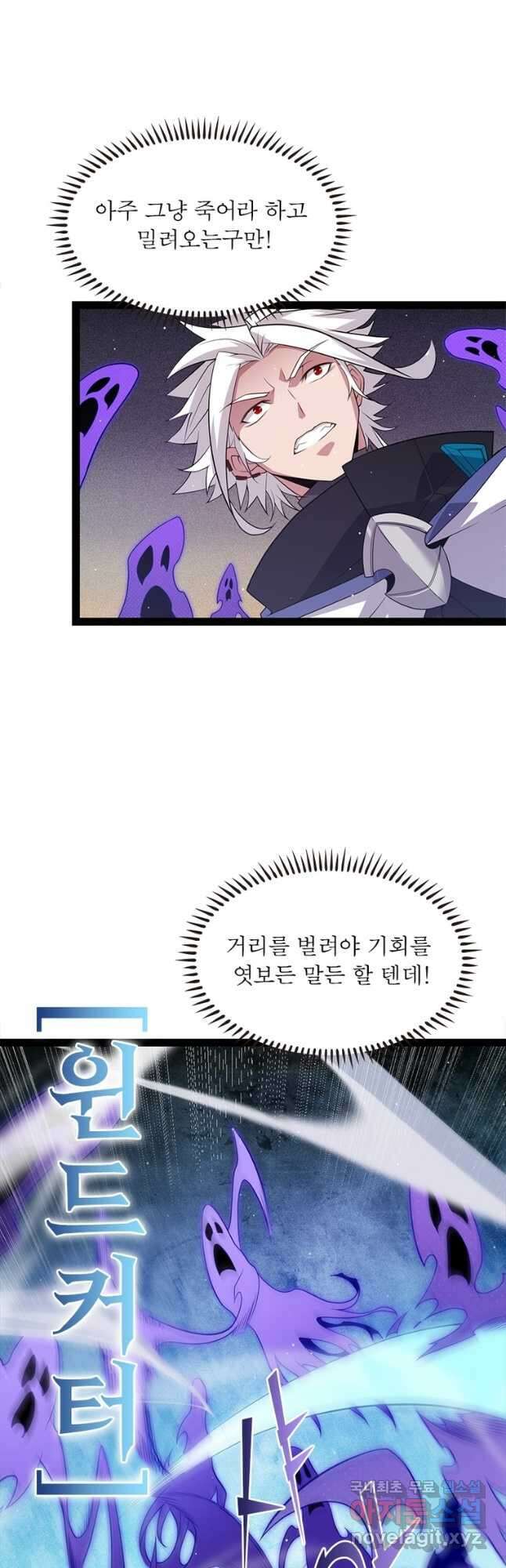 어웨이크닝 회귀 플레이어 144화 13